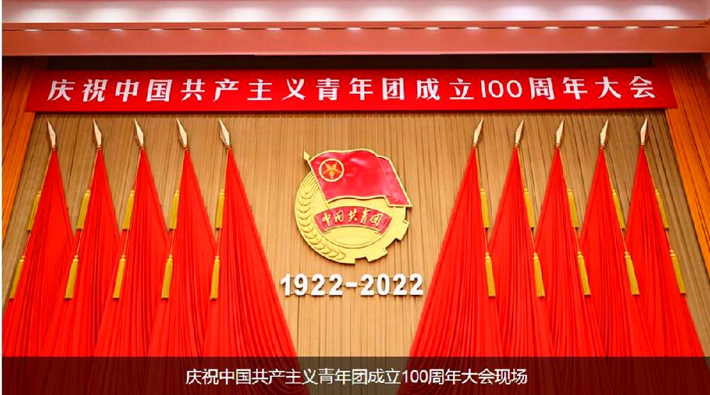 四川德文会计师事务所（特殊普通合伙）团支部组织收听收看庆祝中国共产主义青年团成立100周年大会