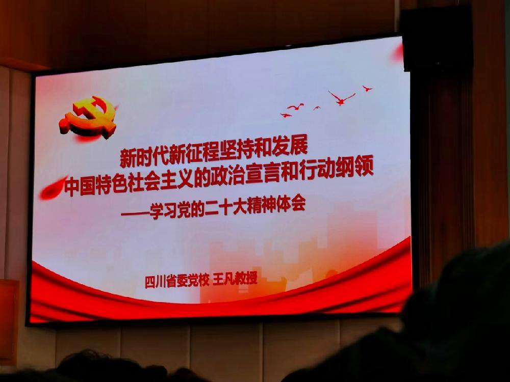 四川众行德文税务师事务所有限责任公司党支部参加2022年行业党建工作会议