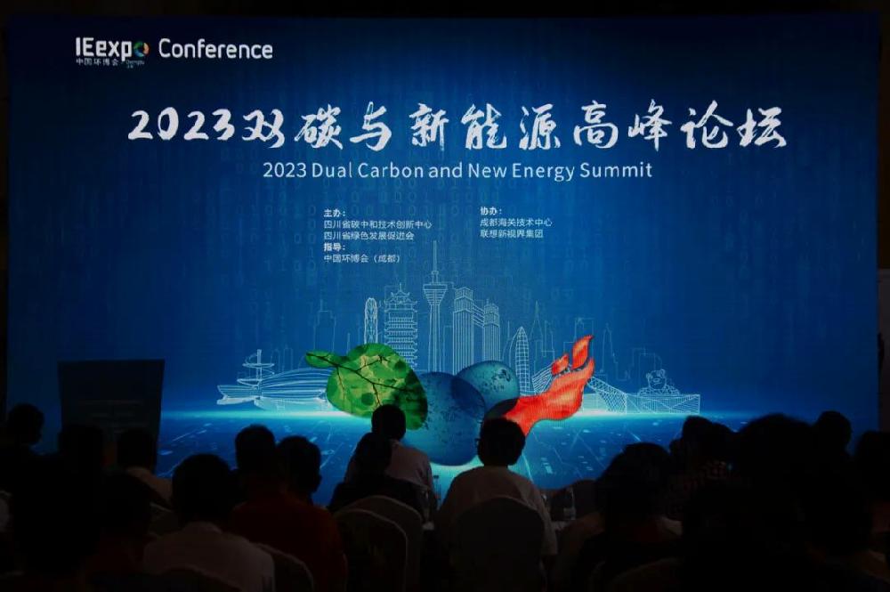 中国环博会成都展开幕！中建咨询出席“双碳与新能源”高峰论坛作主题演讲