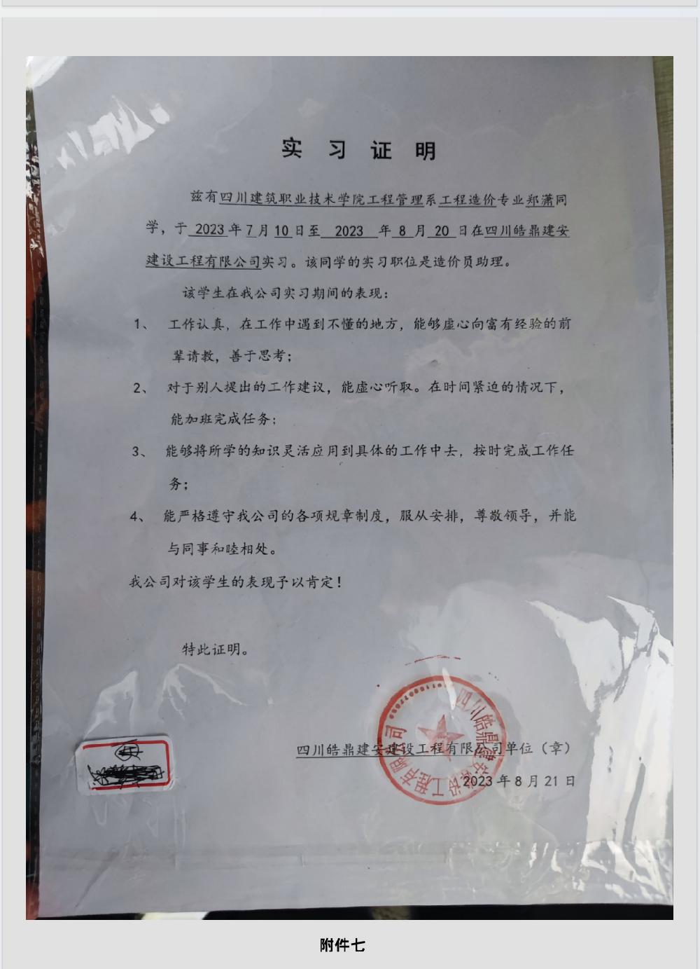 /attached/image/20231116/