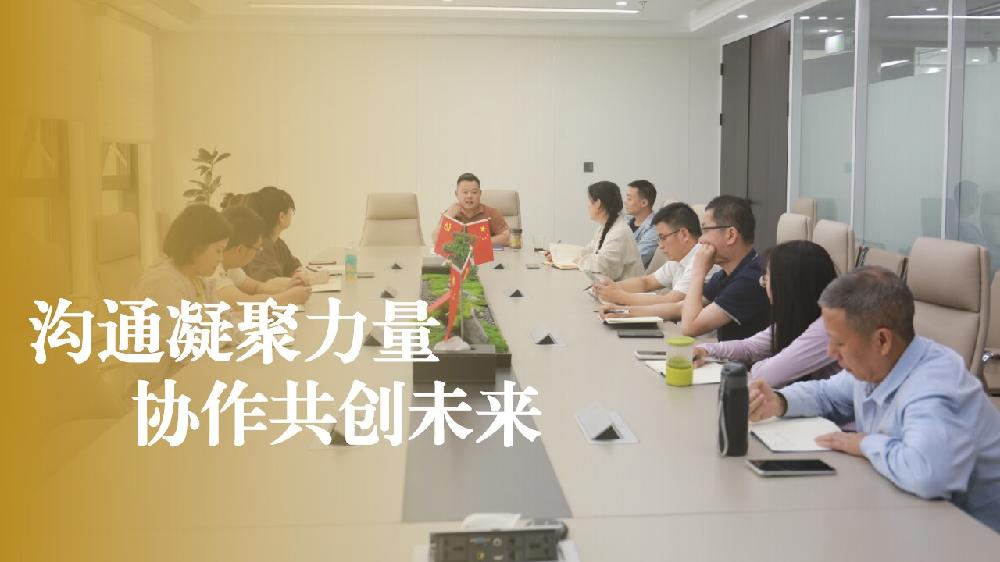 凝聚共识，共谋发展 | 正信智汇召开员工沟通会
