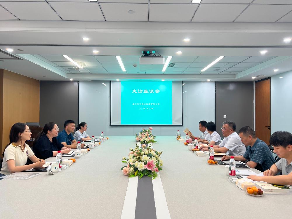 青羊区新科局领导莅临集团公司走访交流