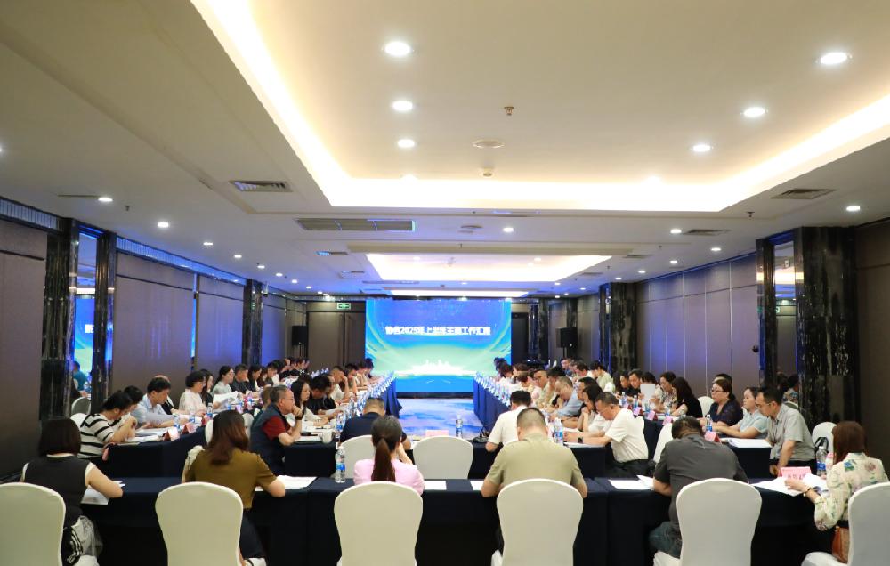 成都市工程造价协会召开第八届第二次理事会议