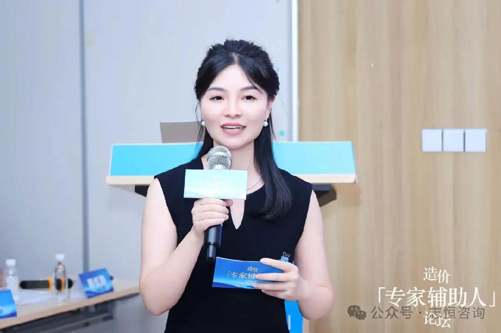 聚焦造价专家辅助人，共探行业协同新路径
