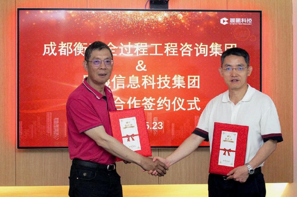 引领行业智能升级 | 成都衡泰+晨曦科技开启数智咨询新篇章