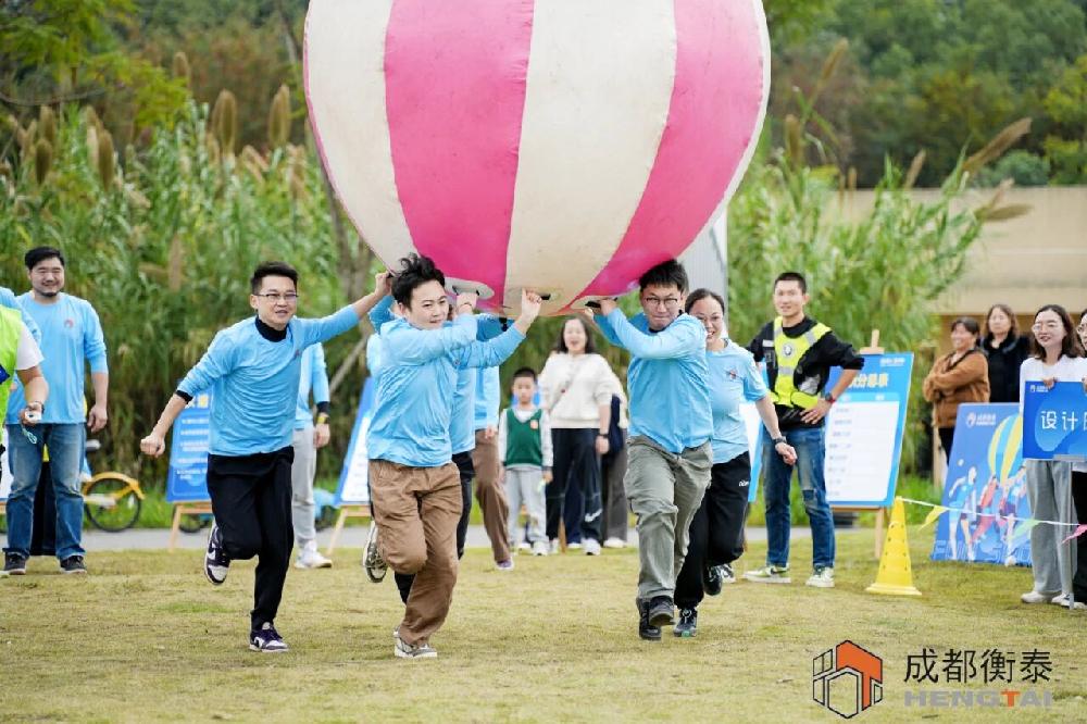 趣动身心 聚力衡泰 | 成都衡泰趣味运动会圆满举行