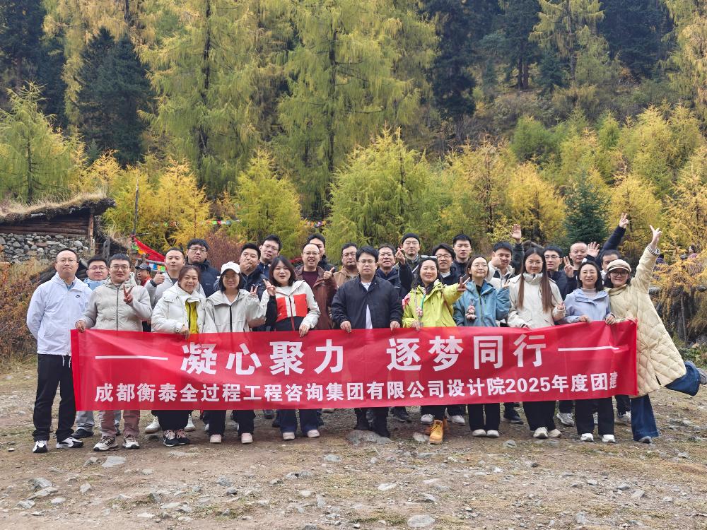 凝心聚力 共绘精彩