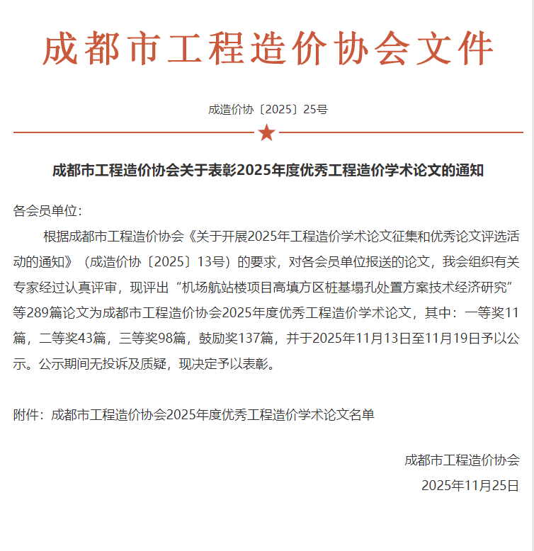 /attached/image/20251202/