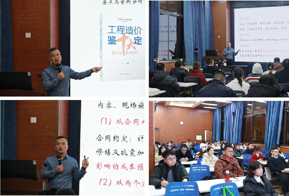 深耕工程解纷,赋能人才培养——志恒咨询刘江先生受邀主讲西南交大镜湖管理论坛