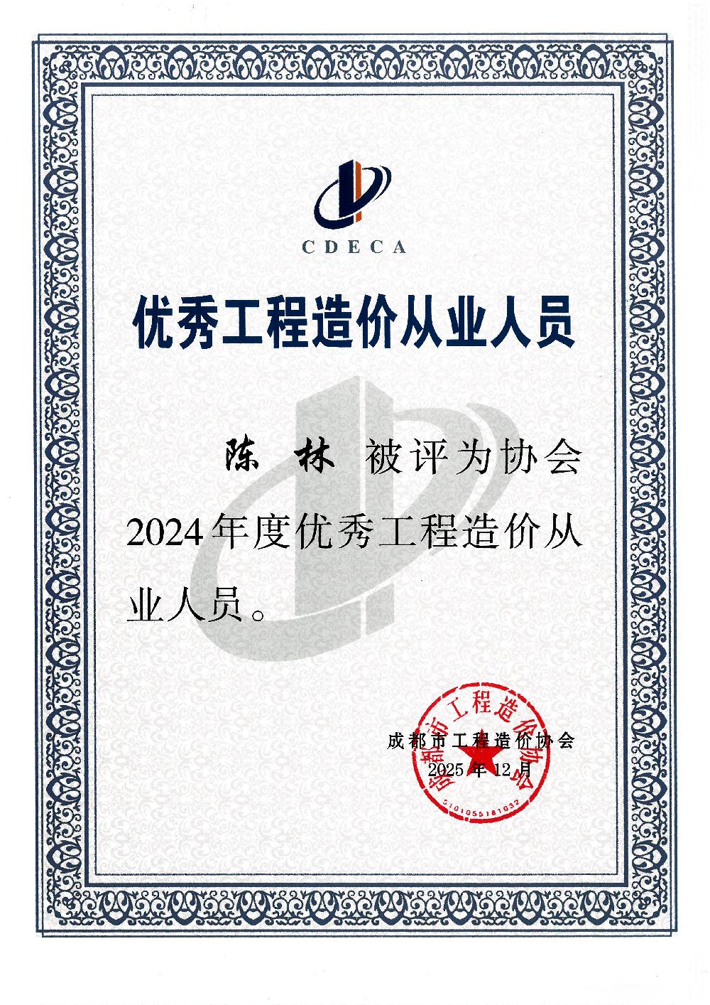 /attached/image/20251223/