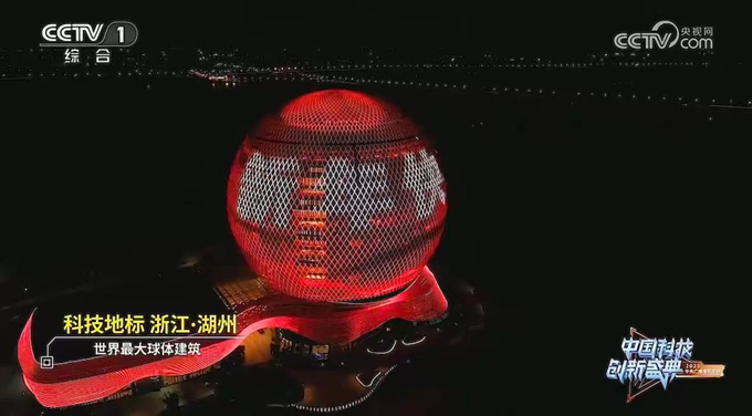 高光时刻！五冶集团硬核科技亮相央视中国科创盛典