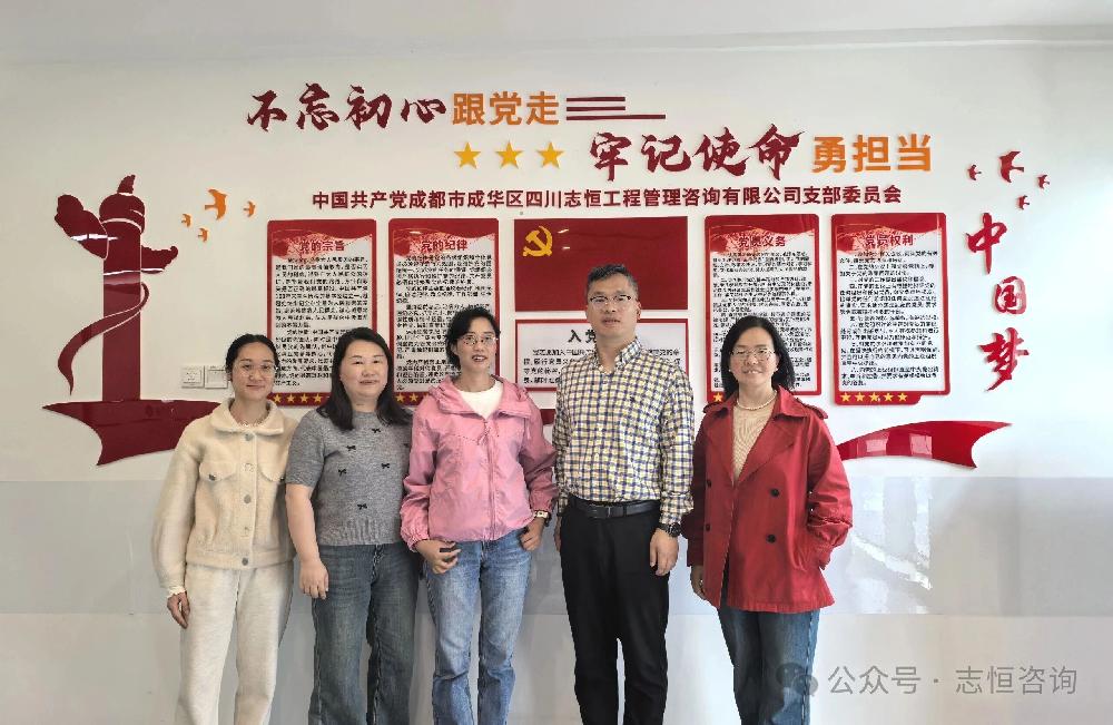 党建促发展 履职显担当——志恒党支部专题会议顺利召开