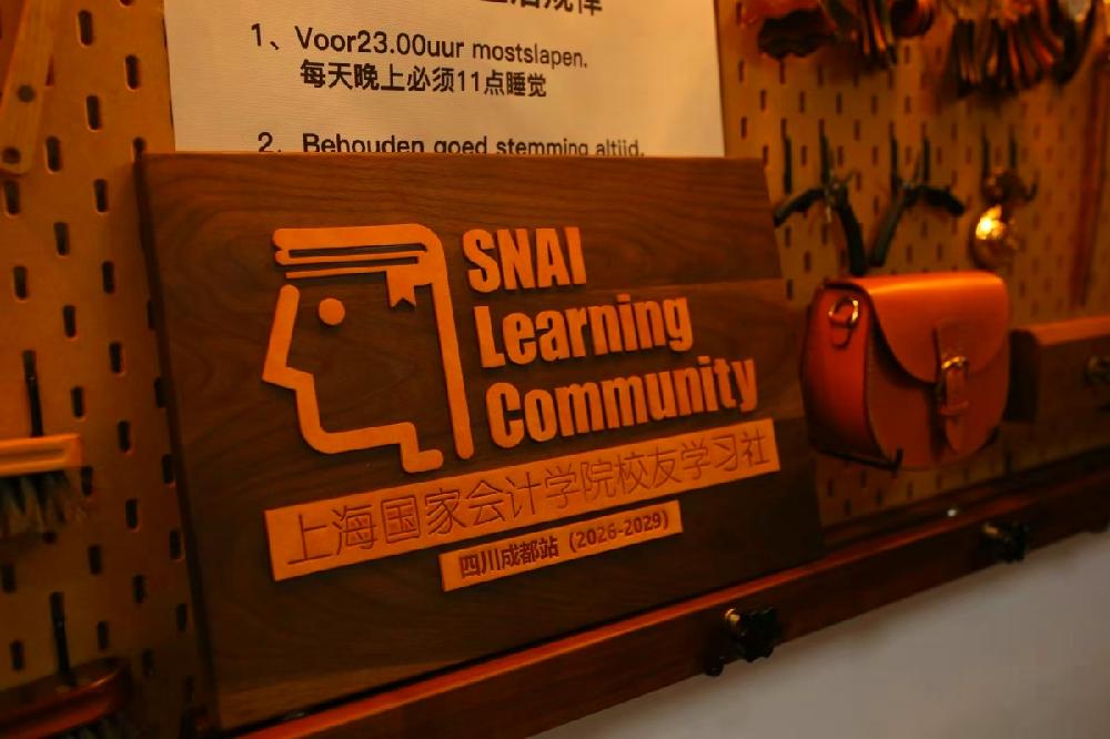 SNAI成都，新章开启