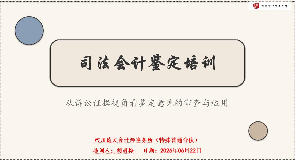以案警示｜司法会计鉴定 7 大执业红线全梳理