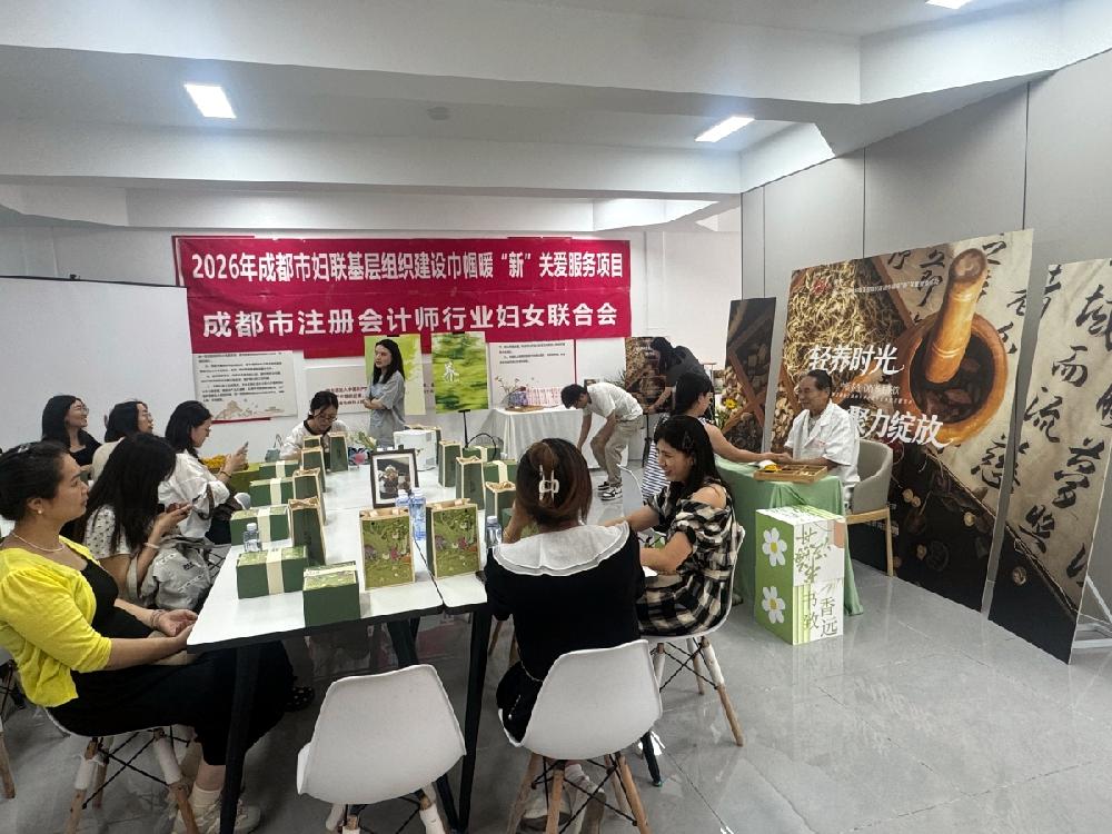 轻养时光 聚力绽放｜关爱巾帼健康，四川德文组织女职工参与中医养生主题活动