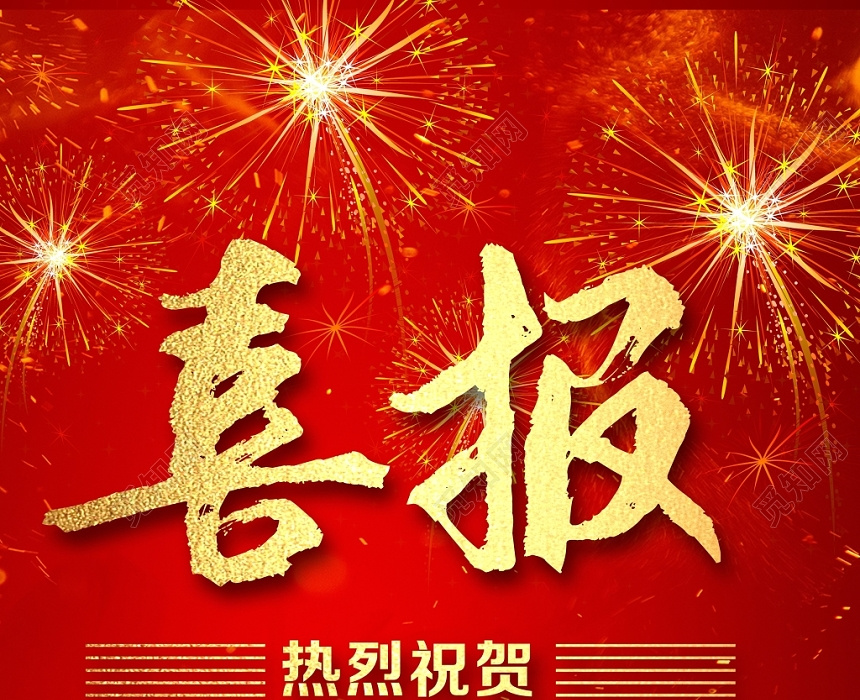 喜报｜康立时代建设集团斩获中价协工程造价咨询企业信用评价 AAA 级，