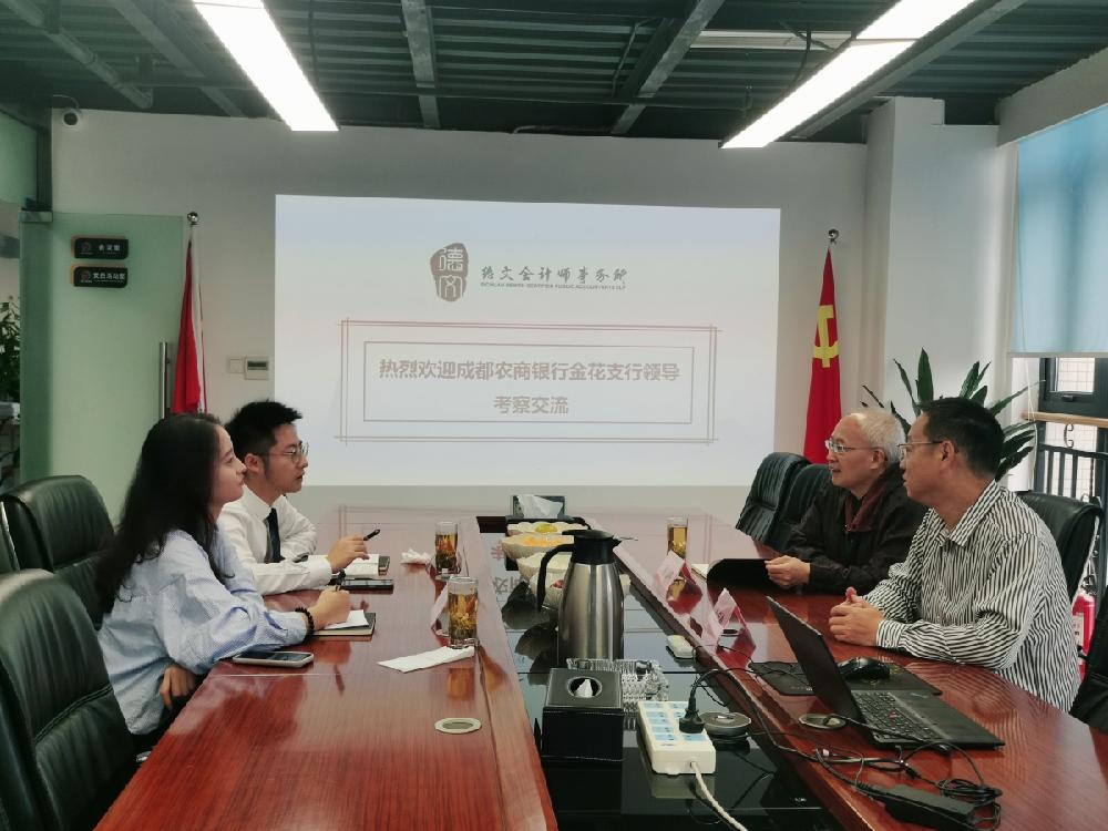 深化银企协同 赋能实体企业｜四川德文与成都农商银行金花支行开展交流座谈