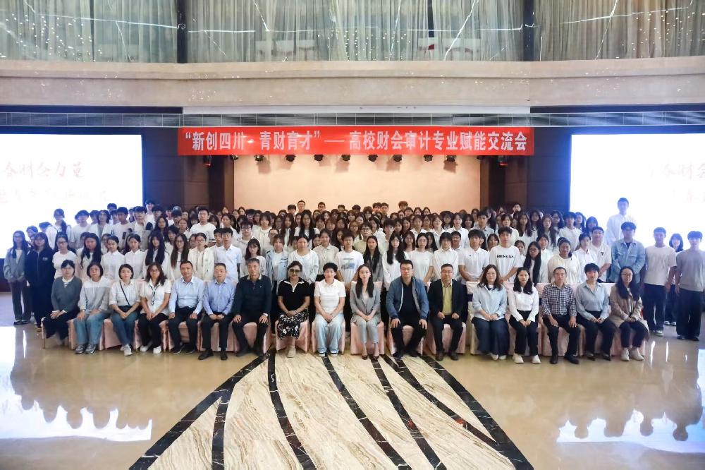 凝聚青春财会力量 赋能青年职业成长 ——我所参加高校财会审计专业赋能交流会